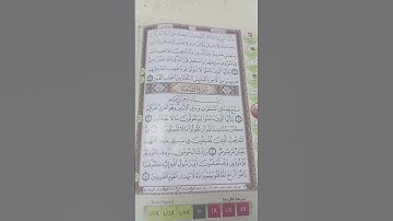 سورة الصف كامله#قران_كريم #المصحف #voiceeffects #الصف#اكسبلور #تصويري #تصوير #قران