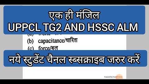 ##Electrician theory Practice Test-18 **UPPCL/**ALM/DMRC/TECHNICAL HELPER/JMRC/DRDO