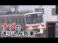 【珍列車】北野→高尾山口「京王高尾線」線内完結列車に乗ってみた