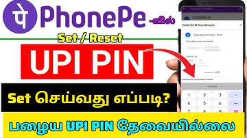 How to set new UPI pin on phonepe tamil | Phonepe Reset new UPI pin tamil | Phonepe tips tamil