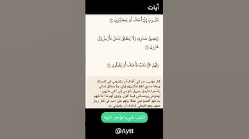 وَإِذْ نَادَىٰ رَبُّكَ مُوسَىٰ أَنِ ائْتِ الْقَوْمَ الظَّالِمِينَ || القارئ إسلام صبحي