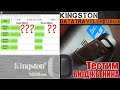 Бюджетная ФЛЕШКА на каждый день - Kingston DataTraveler 128Gb.