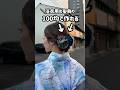 100均で簡単!!髪飾りの作り方 #shorts #hairstyle #japan