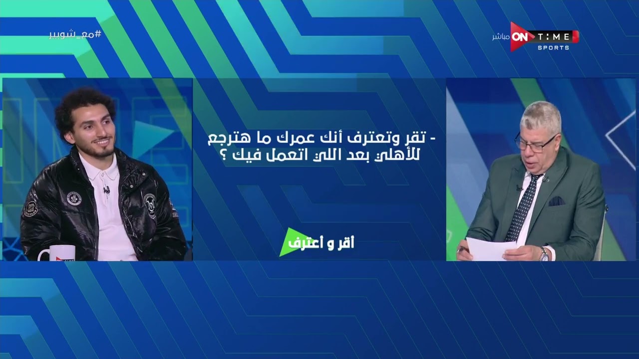 هل استحق نهضة بركان ركلة جزاء امام الزمالك؟ .. وسر قرار عيسي سي