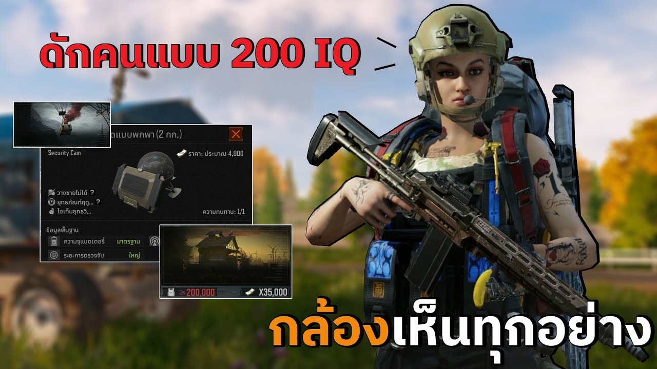 ดักยิงคนโหมดแอร์ดรอป 4 ชิ้น | Arena Breakout SS11