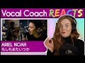 Vocal Coach reacts to もしもまたいつか - Moshimo Mata Itsuka (Mungkin Nanti) - Ariel Noah feat Ariel Nidji