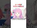 祝️30万再生!!ルーナ姫に煽られるホロメン #shorts #ホロライブ切り抜き