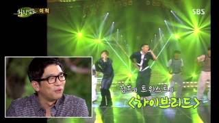 힐링캠프 130805 #32(9)