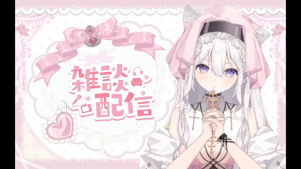 【 #朝雑談 #初見さん大歓迎 】朝活!みんなおはよう!【#新人vtuber 】