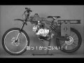 わりと本気で電動自転車を作ってみた