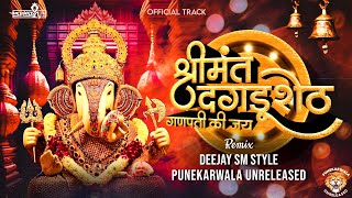 Shreemant Dagdusheth Ganpati Ki Jay || Dhol Mix || Deejay Sm Style & Punekarwala Unreleased