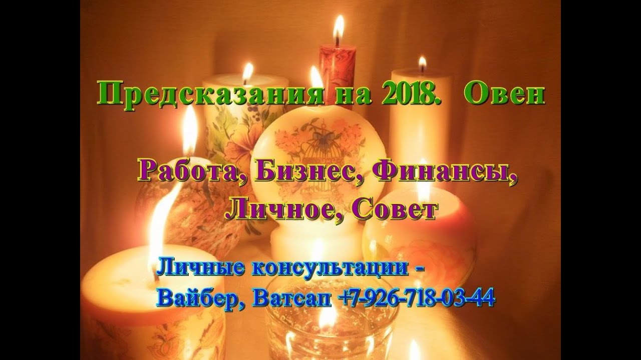 Гороскоп на 2018 год от Александра Шепса по знакам зодиака Гороскоп на 2018 год от Александра Шепса по знакам зодиака