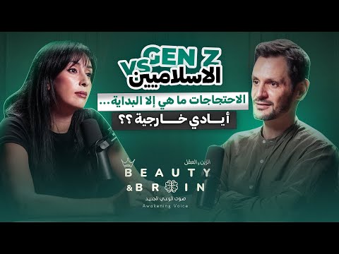 جيل  يغي ر قواعد اللعبة في المغرب حوار جريء مع رشيد العشعاشي   14