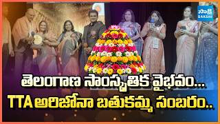 Phoenix Turns into Mega Telangana | TTA Bathukamma 2026 | Grand Celebrations | Sakshi TV NRI