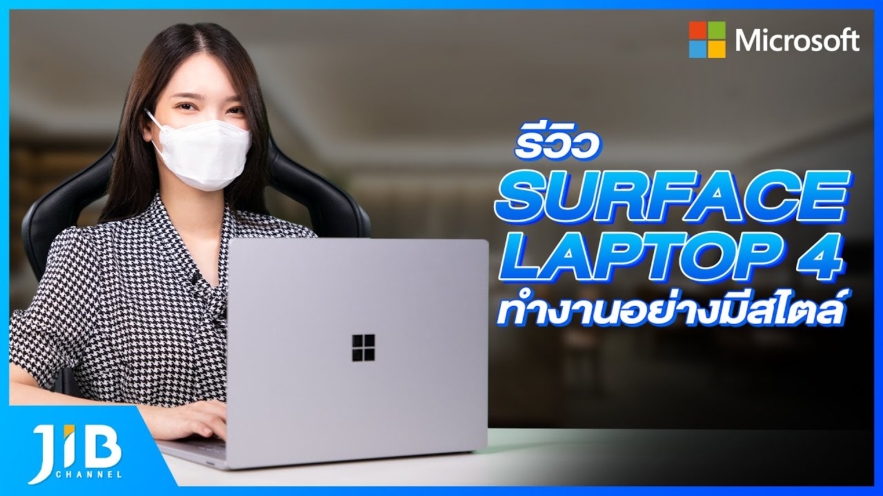 รีวิว Surface Laptop 4 | JIB Review EP.56