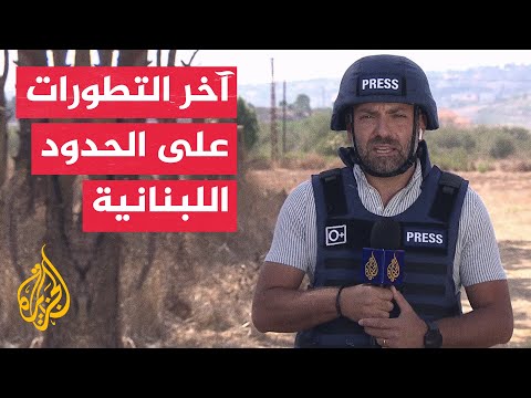 وزارة الصحة اللبنانية: شهيد وجريح في غارة إسرائيلية استهدفت بلدة كفرا جنوبي لبنان