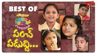 BEST OF FUN BUCKET JUNIORS | Funny Compilation Vol 13 | Back to Back Kids Comedy | TeluguOne