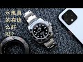 劳力士水鬼到底好在哪？黑水鬼测评/Rolex Submariner 114060 Review