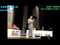 〖大会〗益荒男   秋岡秀治   >   Key±0(原曲)⇒ E(C#m) >  2003-0720-東三河カラオケ選手権大会  >  豊橋市公会堂