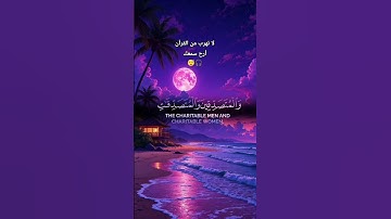 تلاوة هادئة تريح القلب والنفس 😴🎧