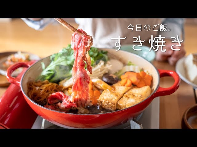【冬といえばこれ！】すき焼きの作り方〜How to make Sukiyaki〜【鍋料理】【料理レシピはParty Kitchen】
