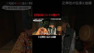 日本の稲は〇〇からやってきた!? 神社に伝わる由緒がヤバすぎます！