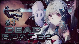 【DEAD SPACE 2】Be honest phantomos- you think we finish it today?【NIJISANJI EN | Reimu Endou】