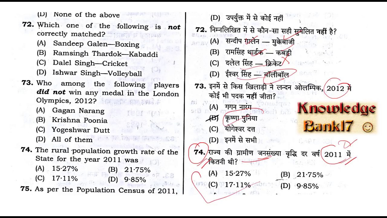 sample paper haryana police sub inspector 2018 youtube