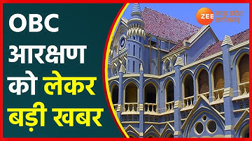 OBC Reservation in MP | Shivraj Government का बड़ा कदम, High Court में दिया अंतरिम आवेदन