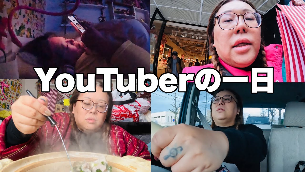 YouTuberミリヤマの大して面白くない一日を見て安心する動画