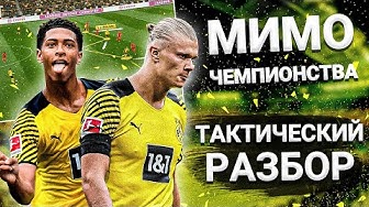 Боруссия реал голы youtube Боруссия реал голы youtube