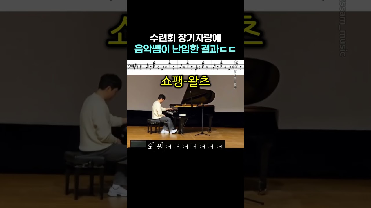 수련회 장기자랑에 음악쌤이 난입한 결과ㄷㄷ