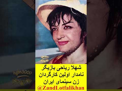 این عکس کودکی اولین کارگردان زن ایرانی و بازیگر مشهور سینما مربوط به کیست