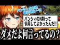 リスナーに対するはしごの外し方がエグすぎる隠巳クマノ【EXVSMBON/マキオン/Vtuber/切り抜き/隠巳クマノ】