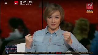 ZIK - Фрагмент програми "Між своїми" (22.05.2018, 15:46:26)