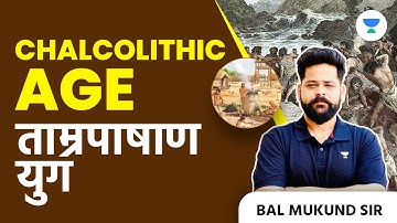 ताम्रपाषाण युग | Chalcolithic Age | UPSC CSE Hindi | Bal Mukund Sir
