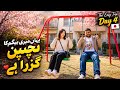 My Wife's HomeTown ❤️ | یہاں بیگم کا بچپن گزرا ہے 🇯🇵