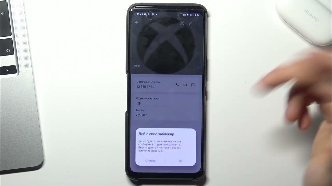 Как заблокировать контакт на телефоне Asus Rog Phone 6 / Чёрный список на  Asus Rog Phone 6