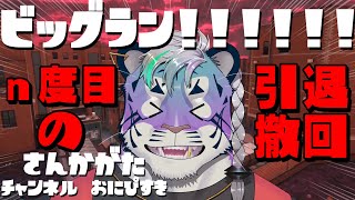 【 スプラトゥーン3 】バイトも復帰します【 尾弐束タイガ 】