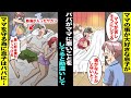 漫画 ママの事が大好きな息子が パパがママに悪いことをしてる と勘違いしてしまった 息子はパパのことが許せずママを守る為に熱々のヤカンの熱湯をパパに 漫画 ママの事が大好きな息子が パパがママに悪いことをしてる と勘違いしてしまった 息子はパパのことが許せずママを守る為に熱々のヤカンの熱湯をパパに