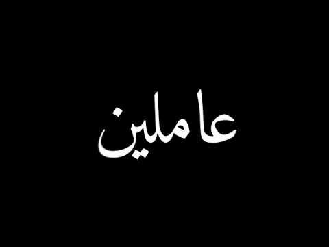 حالات واتس مهرجانات 2020 شاشه سوداء حالات واتس مهرجانات يا للي عملين بتحبونا اغاني مصريه احمد موزه  حالات واتس مهرجانات 2020 شاشه سوداء حالات واتس مهرجانات يا للي عملين بتحبونا اغاني مصريه احمد موزه