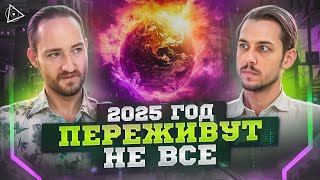 Видящий о самом жутком периоде в нашей жизни. Выживут только те, кто... – Антон Михайлов