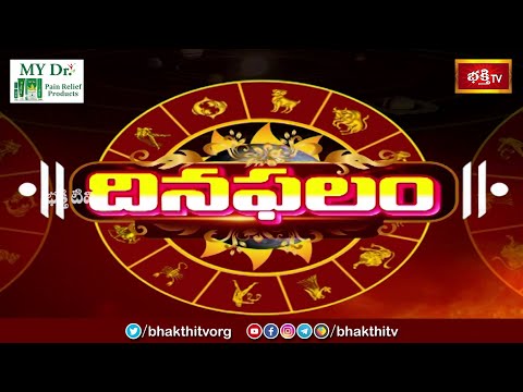 భక్తి టీవీ దినఫలం | 21st March 2024 | DailyHoroscope by Sri Rayaprolu MallikarjunaSarma | Bhakthi TV