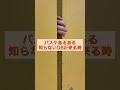 知らないOBが来る時 バスケあるある#shorts #tiktok #バスケ