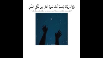أواخر سورة المزمل - بصوت هادئ وجميل😴💙