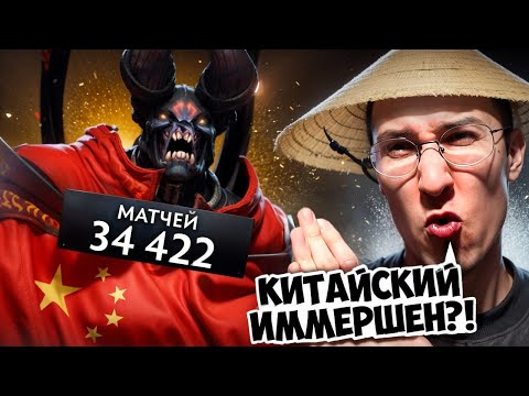 Я НАШЕЛ КИТАЙСКОГО AndreyIMMERSION | НАЙС ИГРАЕШЬ #109