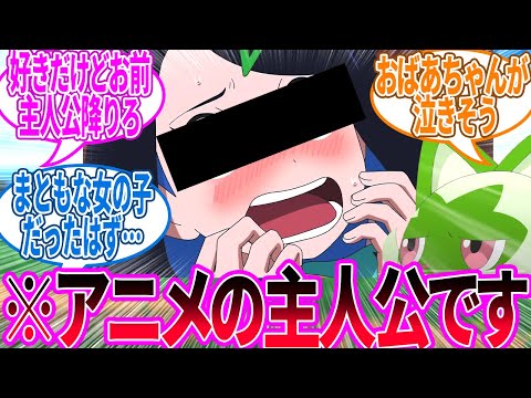 絶対〇〇して悶えてるシーンだと思ったのに…に対するトレーナー の反応集【ポケモン 反応集】