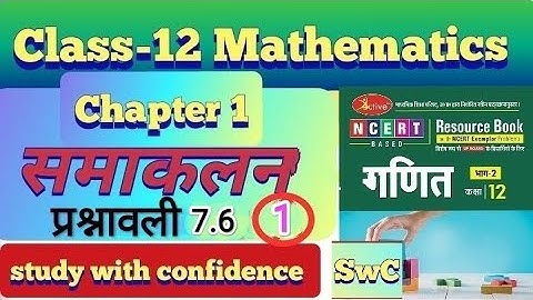 class 12 math chapter 7 समाकलन integration exercise 7.6 part 1  By Vishwas Sir Chitra publication