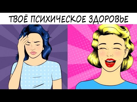 ТЕСТ ПО ФРЕЙДУ! Этот тест должен пройти каждый, чтобы узнать ваше психическое здоровье!