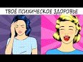 ТЕСТ ПО ФРЕЙДУ! Этот тест должен пройти каждый, чтобы узнать ваше психическое здоровье!